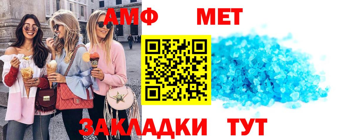 Амфетамин  Вход с VPN  Сертолово  Амфетамин Розовый 