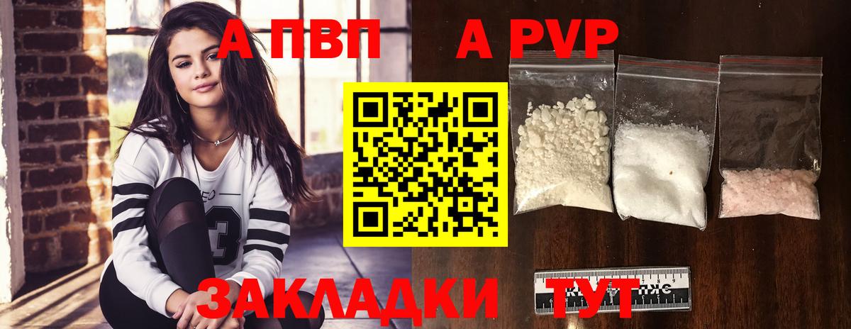 A PVP СК КРИС  Alfa_PVP  Сертолово  Вход с VPN  Alpha-PVP мука  A-PVP СК КРИС 