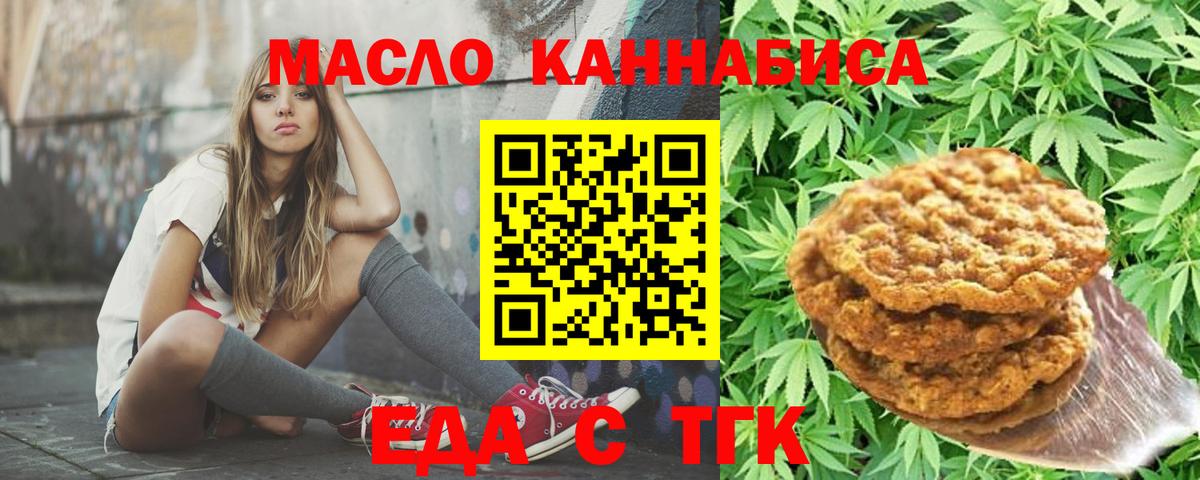 Cannafood конопля  Вход с VPN  Сертолово 