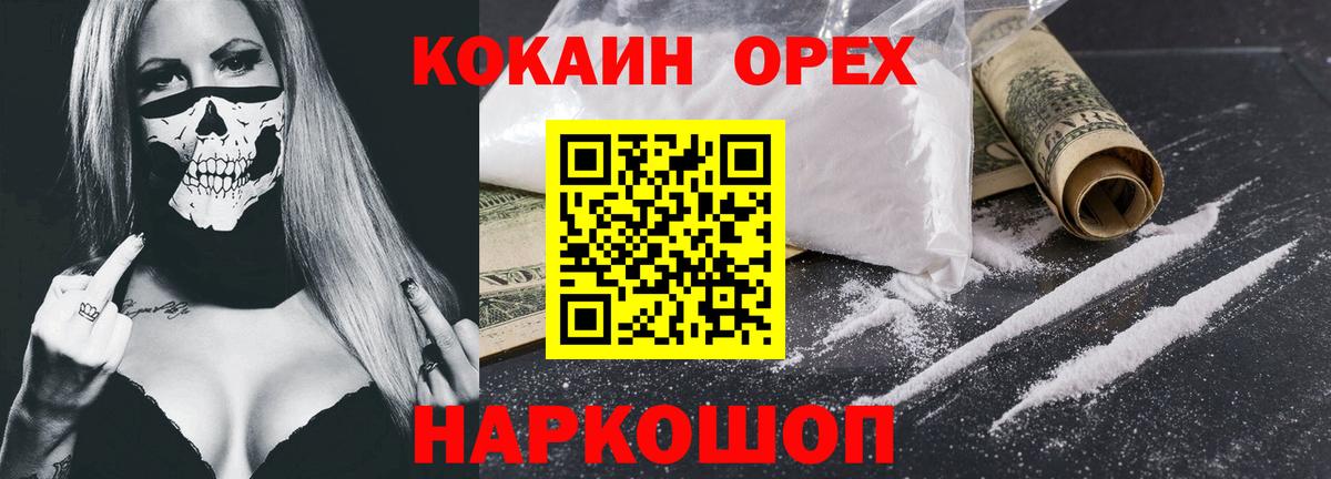 наркотики  Кокаин VHQ  Вход с VPN  Сертолово  Cocaine Fish Scale 