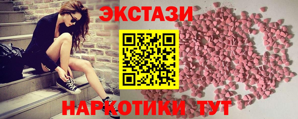 Сертолово  Ecstasy VHQ  Вход с VPN  Ecstasy 250 мг 