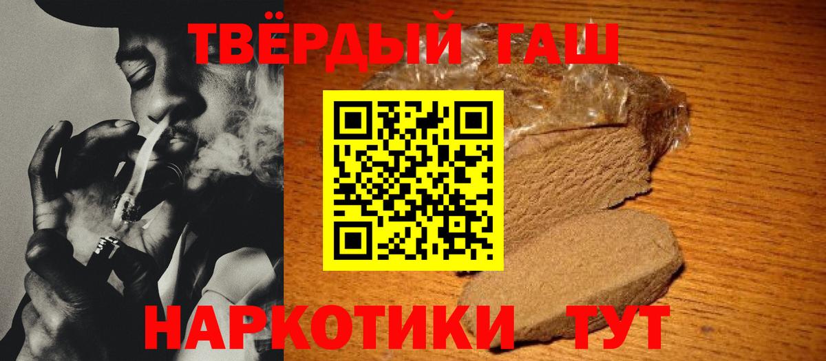 ГАШ Premium  Вход с VPN  ГАШИШ гашик  Сертолово 