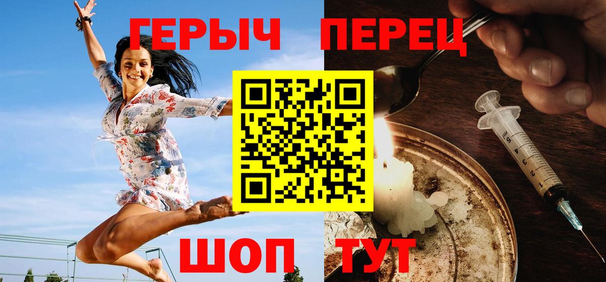 ГЕРОИН белый  Вход с VPN  Сертолово 
