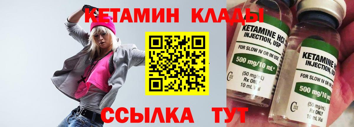 КЕТАМИН ketamine Сертолово