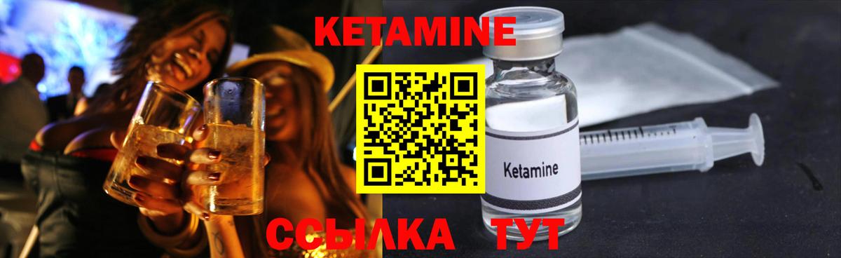 Кетамин VHQ  Вход с VPN  Сертолово 