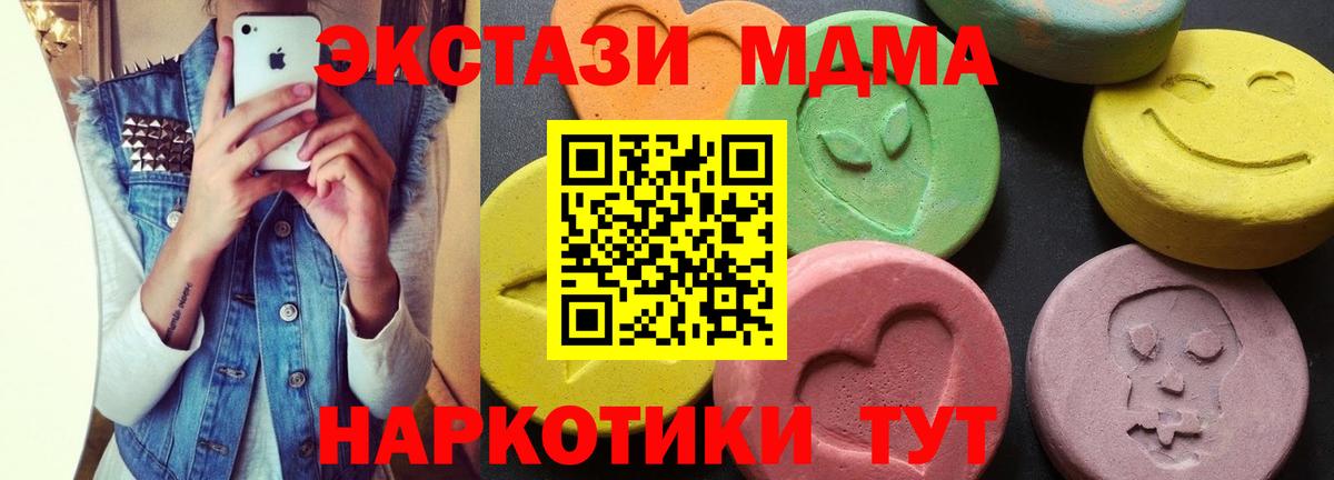 MDMA VHQ  MDMA кристаллы  MDMA  Вход с VPN  Сертолово 