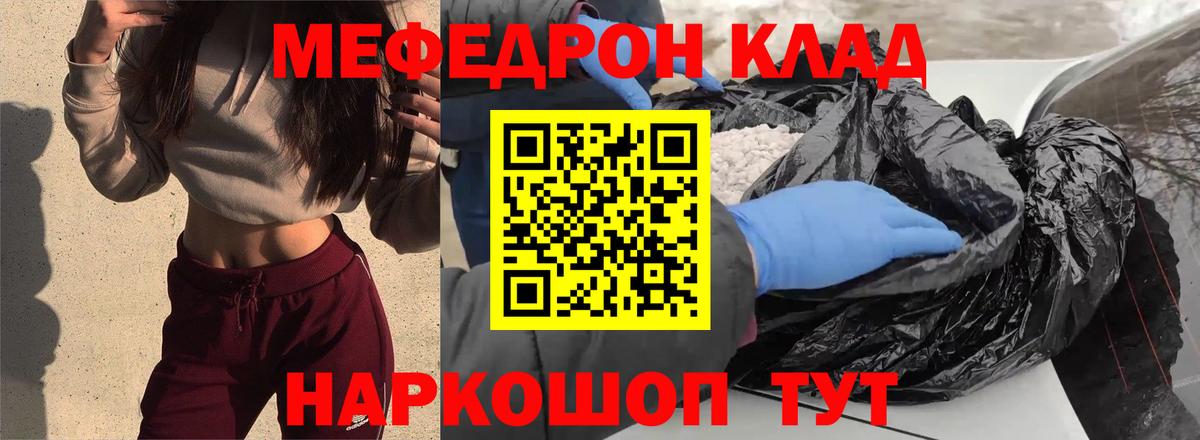 Мефедрон  Сертолово