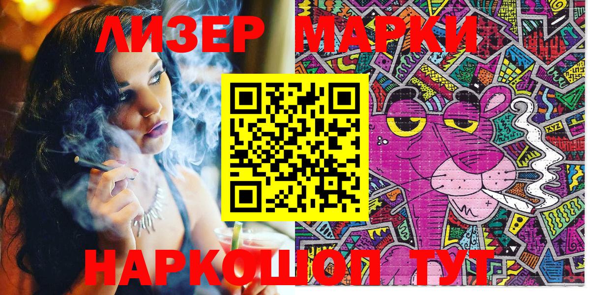 Марки N-bome 1,8мг Сертолово