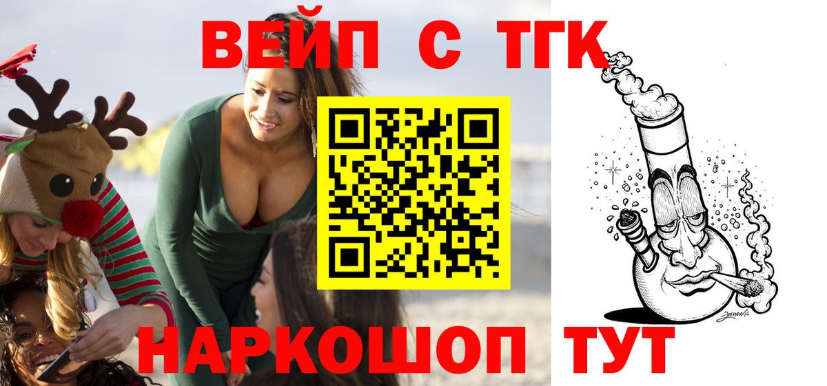 ТГК концентрат  Дистиллят ТГК гашишное масло  Сертолово  Вход с VPN 