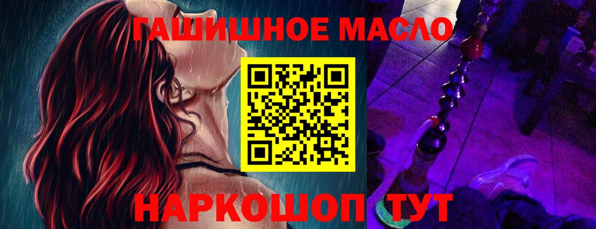 Дистиллят ТГК THC oil Сертолово